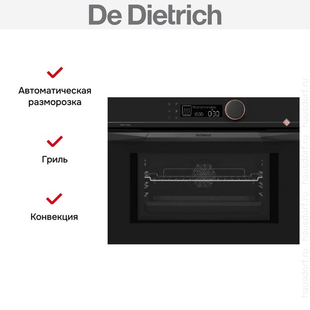 Встраиваемая микроволновая печь De Dietrich DKC4536H (preview 6)