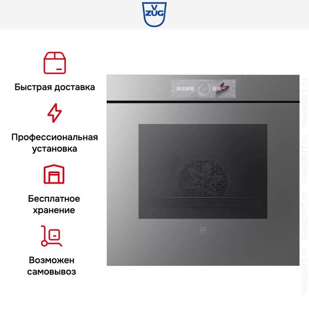 Встраиваемый паровой шкаф V-ZUG CombairSteamer V6000 60 CS6T-23049 (платиновое стекло) (фото 8) Встраиваемый паровой шкаф V-ZUG CombairSteamer V6000 60 CS6T-23049 (платиновое стекло) (preview 8)