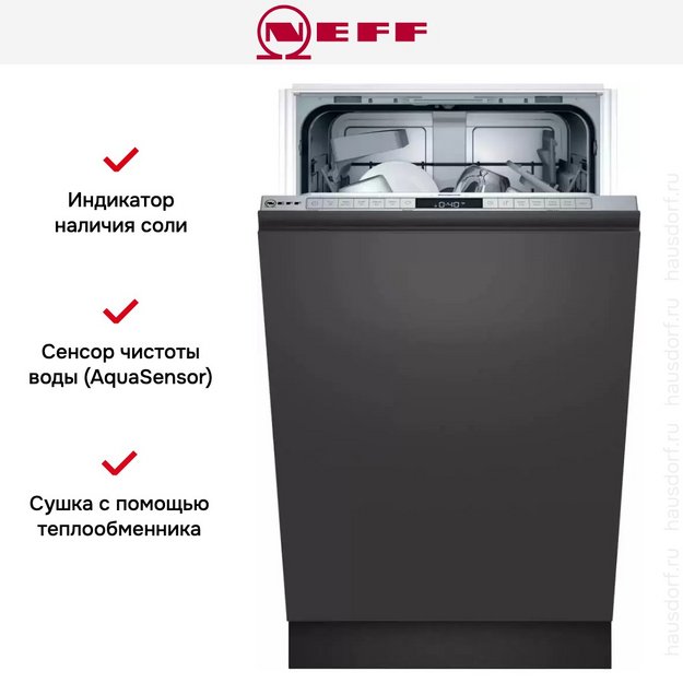 Встраиваемая посудомоечная машина Neff S855EKX14E (preview 12)