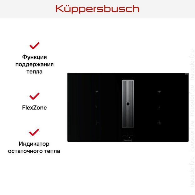 Индукционная варочная поверхность с вытяжкой Kuppersbusch KMI 9850.1 SR-S Silver Chrome (preview 7)