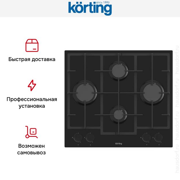 Варочная панель Korting HGG 6301 CN (preview 4)