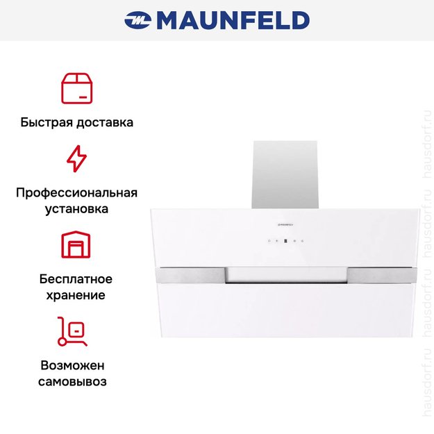 Кухонная вытяжка MAUNFELD Mersey 90 белый\вставка сатин (фото 23) Кухонная вытяжка MAUNFELD Mersey 90 белый\вставка сатин (preview 23)