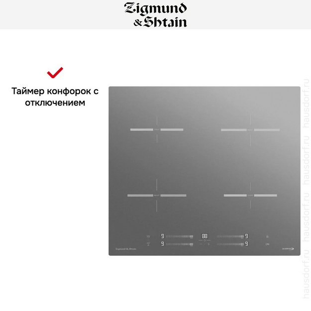 Стеклокерамическая варочная панель Zigmund & Shtain CI 23.6 S (preview 16)