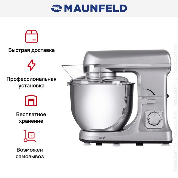 Миксер Maunfeld MF-434S (фото 12) Миксер Maunfeld MF-434S (preview 12)
