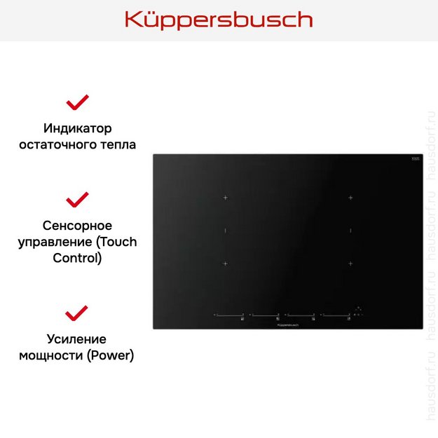 Варочная панель Kuppersbusch KI 8800.1 MR (preview 5)