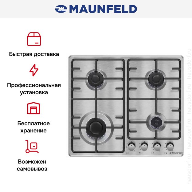 Газовая варочная панель MAUNFELD EGHS.64.3STS-ES/G (фото 22) Газовая варочная панель MAUNFELD EGHS.64.3STS-ES/G (preview 22)