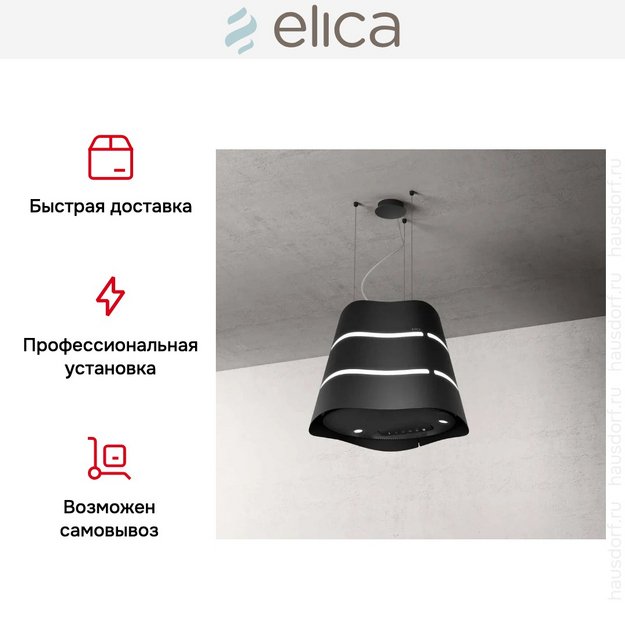 Вытяжка Elica WAVE UX BL MAT/F/51 (preview 6)