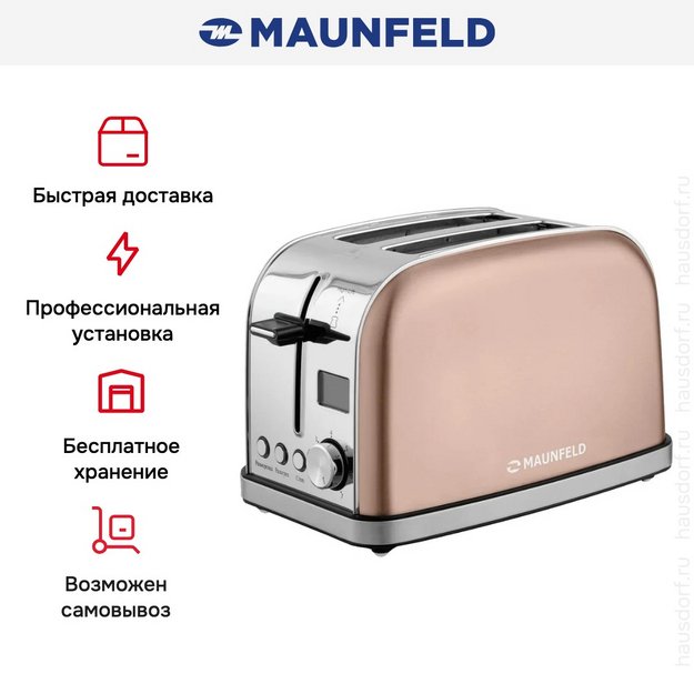 Тостер Maunfeld MF-821BZ (preview 16)