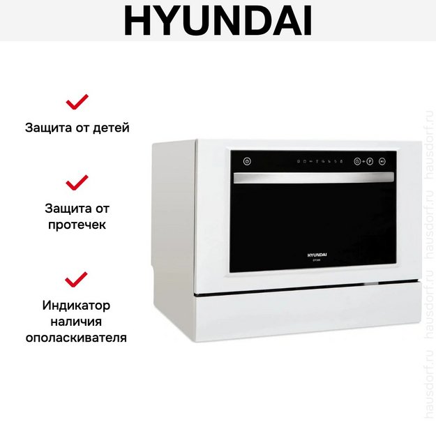 Посудомоечная машина Hyundai DT305 (preview 14)