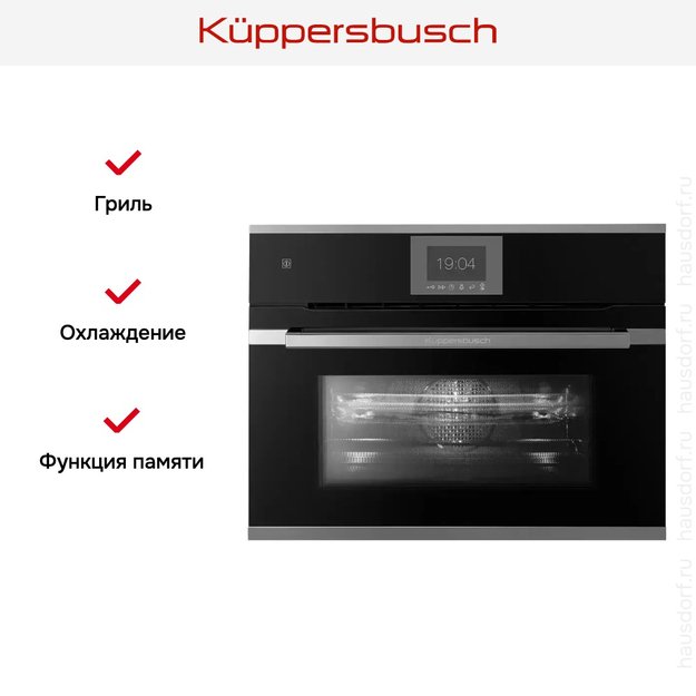 Компактный духовой шкаф с микроволнами Kuppersbusch CBM 6550.0 S3 Silver Chrome (preview 6)