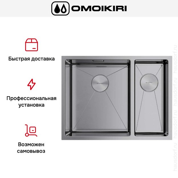 Мойка Omoikiri Taki 58-2-U/IF IN-L (preview 7)