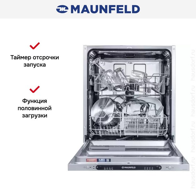 Встраиваемая посудомоечная машина Maunfeld MLP6242G02 (preview 21)