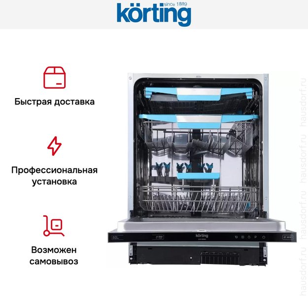 Встраиваемая посудомоечная машина Korting KDI 60980 (preview 10)