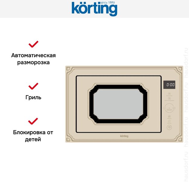 Встраиваемая микроволновая печь Korting KMI 825 RGB (preview 5)