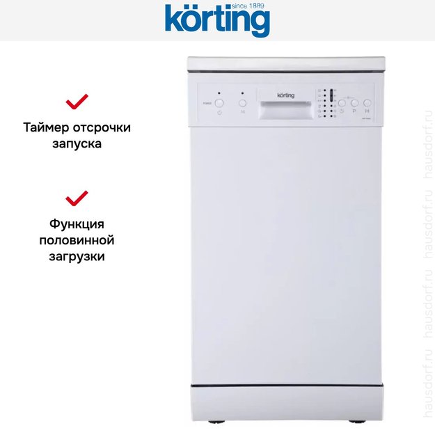 Отдельностоящая посудомоечная машина Korting KDF 45240 (preview 8)