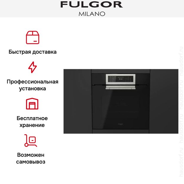 Духовой шкаф Fulgor Milano FCLO 6215 TEM BK (фото 9) Духовой шкаф Fulgor Milano FCLO 6215 TEM BK (preview 9)