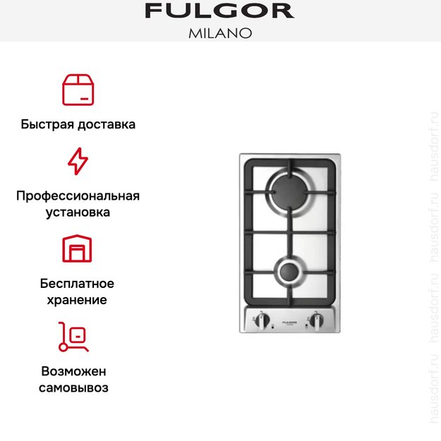 Варочная панель Fulgor Milano PH 302 G X (preview 2)