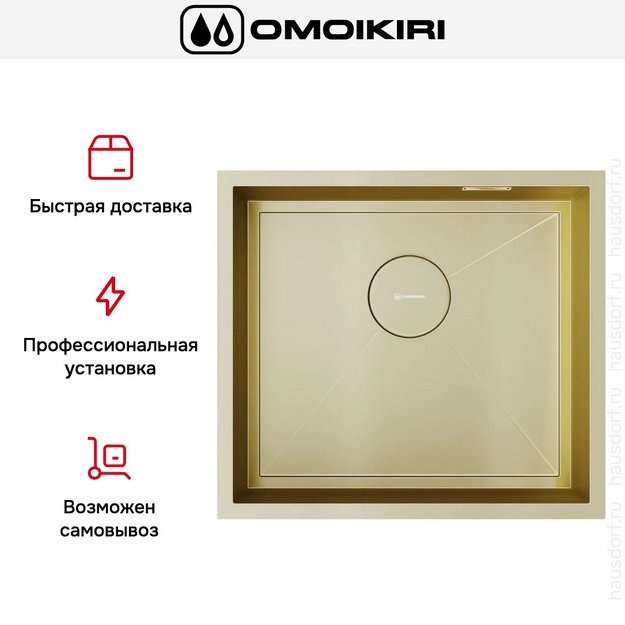 Мойка Omoikiri Kasen 49-16 INT LG (preview 4)