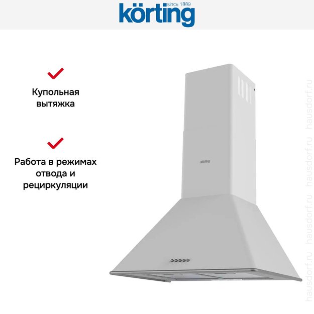 Купольная вытяжка Korting KHC 6648 RSI (preview 4)