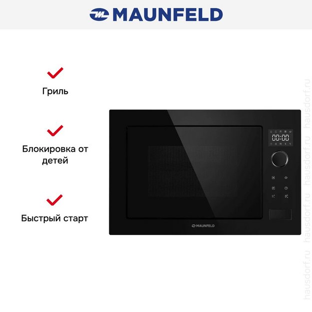 Встраиваемая микроволновая печь Maunfeld XBMO251GB Glossy (preview 2)