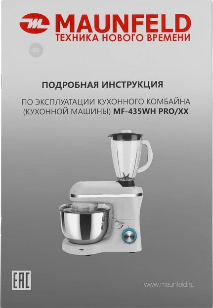 Кухонный комбайн Maunfeld MF-435WH PRO (preview 10)