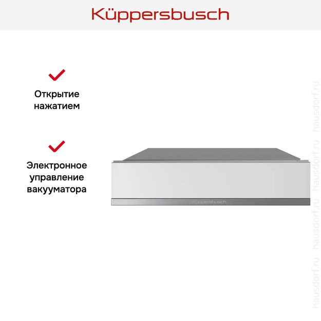 Вакууматор Kuppersbusch CSV 6800.0 W3 Silver Chrome (preview 4)