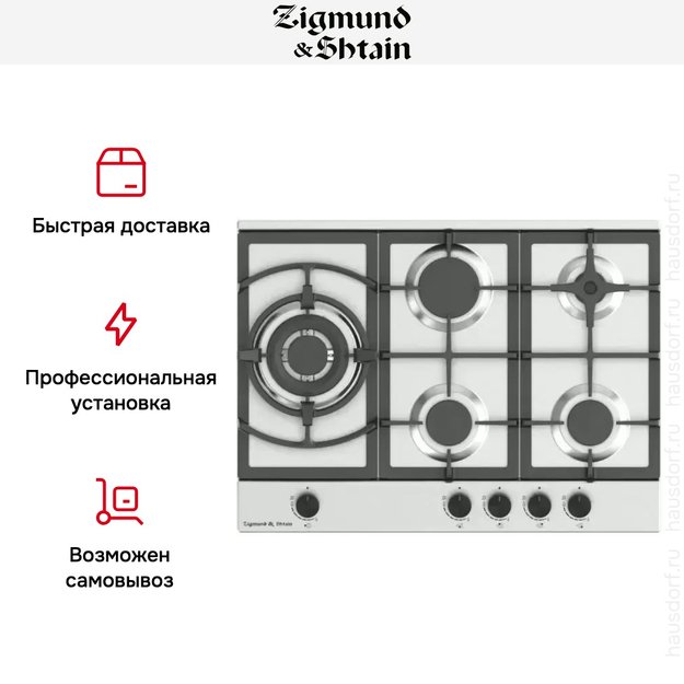 Газовая варочная панель Zigmund Shtain G 14.7 S (фото 6) Газовая варочная панель Zigmund Shtain G 14.7 S (preview 6)