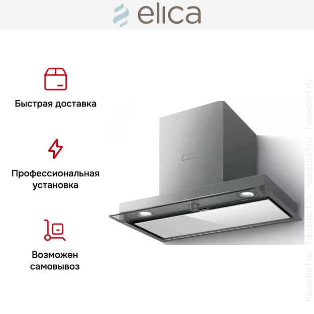Встраиваемая вытяжка Elica BOXIN PLUS IXGL/A/120 (preview 9)