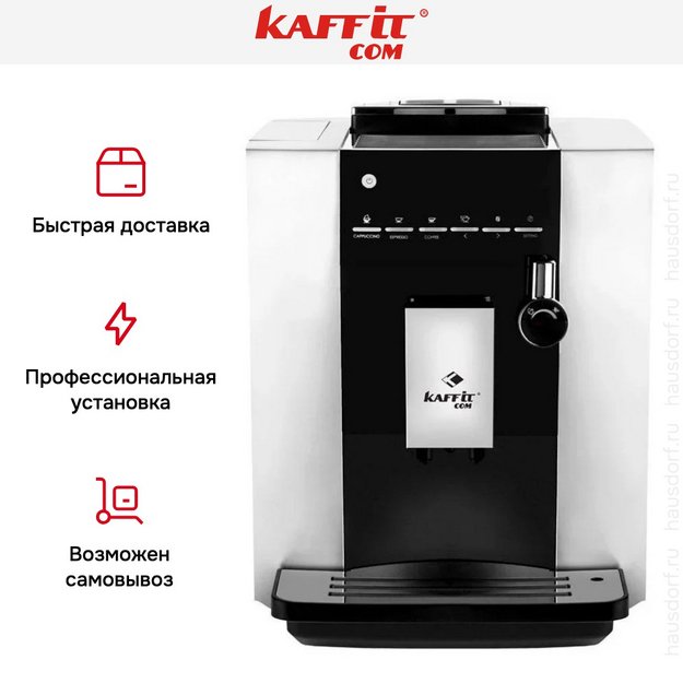 Кофемашина Kaffit com Nizza KLM1604 Silver (фото 9) Кофемашина Kaffit com Nizza KLM1604 Silver (preview 9)