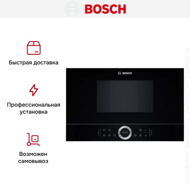 Встраиваемая микроволновая печь Bosch BFL 634GB1 (preview 8)