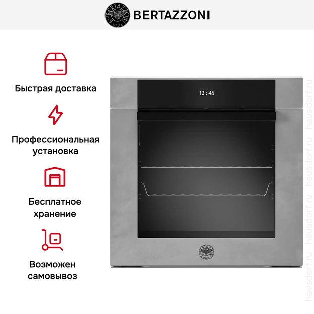 Духовой шкаф с паром Bertazzoni F6011MODVPTZ/23 (preview 10)