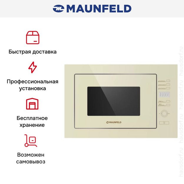 Встраиваемая микроволновая печь Maunfeld MBMO.25.7GBG (preview 3)