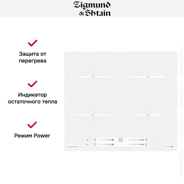 Стеклокерамическая варочная панель Zigmund & Shtain CI 23.6 W (preview 14)