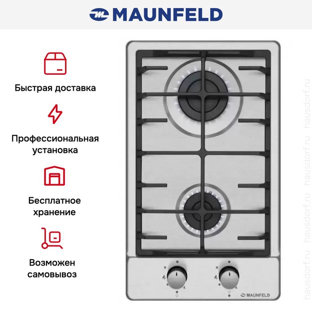 Газовая варочная панель MAUNFELD EGHS.32.6CS/G (фото 25) Газовая варочная панель MAUNFELD EGHS.32.6CS/G (preview 25)
