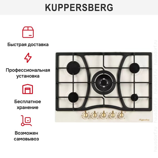 Варочная панель Kuppersberg FS 703 C Bronze (preview 7)