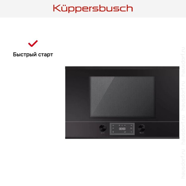 Встраиваемая микроволновая печь Kuppersbusch ML 6330.0 S5 Black Velvet (preview 4)
