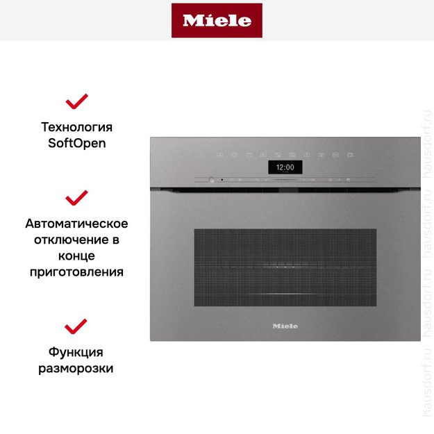 Компактный духовой шкаф с СВЧ Miele H7440BMX GRGR (фото 3) Компактный духовой шкаф с СВЧ Miele H7440BMX GRGR (preview 3)