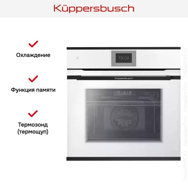 Духовой шкаф Kuppersbusch BP 6550.0 W5 Black Velvet (фото 6) Духовой шкаф Kuppersbusch BP 6550.0 W5 Black Velvet (preview 6)