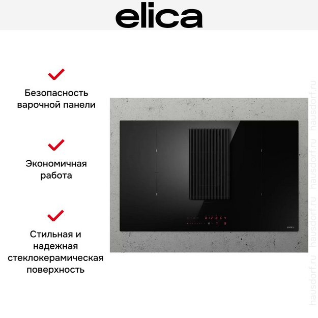Варочная панель с вытяжкой Elica NIKOLATESLA PRIME S BL/A/83 (preview 8)