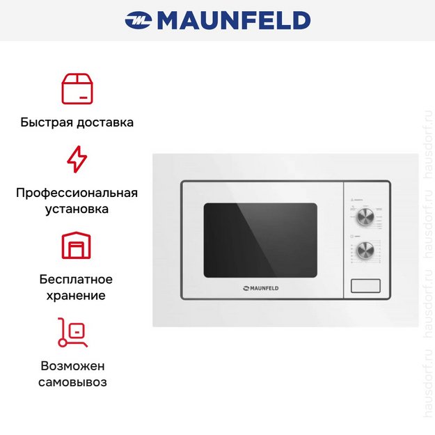 Встраиваемая микроволновая печь Maunfeld MBMO.20.2PGW (preview 2)