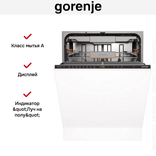 Встраиваемая посудомоечная машина Gorenje GV673B65 (preview 11)