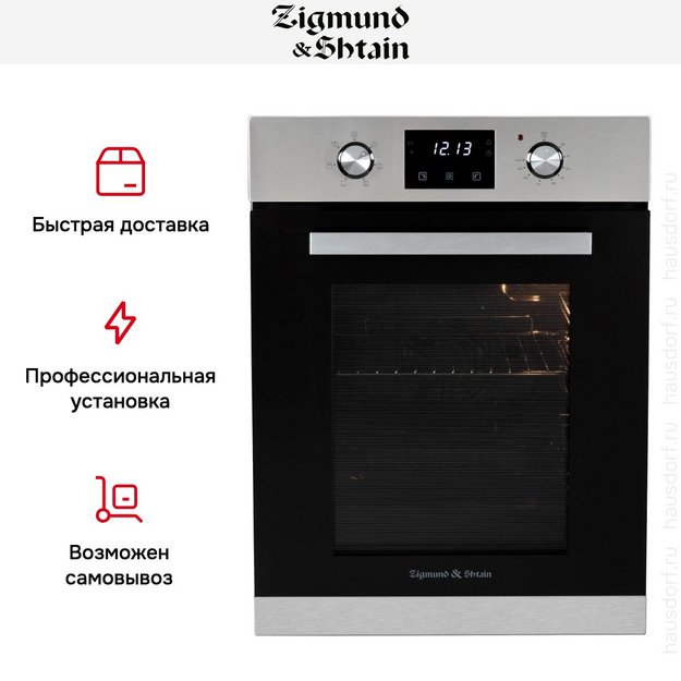 Электрический духовой шкаф Zigmund Shtain E 174 S (preview 10)