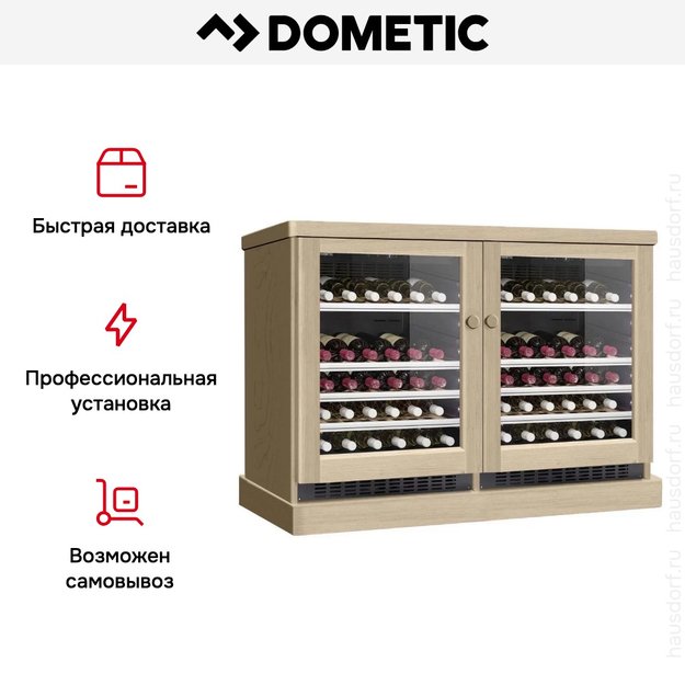 Винный шкаф Dometic C50G Double Wooden Beech (фото 8) Винный шкаф Dometic C50G Double Wooden Beech (preview 8)