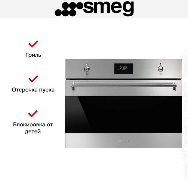 Встраиваемая микроволновая печь Smeg SO4301M0X (preview 7)