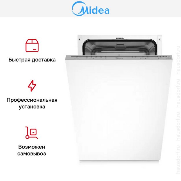 Встраиваемая посудомоечная машина Midea MID45S100i (preview 2)