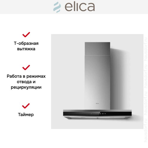 Вытяжка Elica Adele IXBL/A/60 (фото 5) Вытяжка Elica Adele IXBL/A/60 (preview 5)