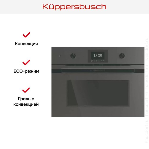 Компактный духовой шкаф с микроволнами Kuppersbusch CBM 6350.0 GPH 6 (preview 8)