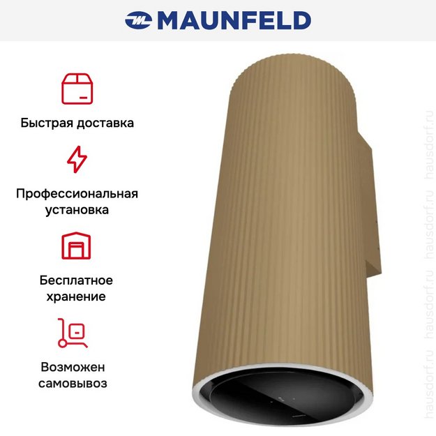 Вытяжка Maunfeld EDELWEISS 39 WALL Gold (preview 17)