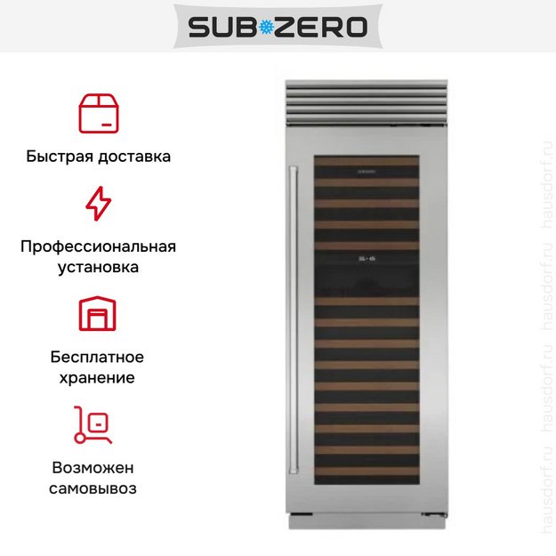 Встраиваемый винный шкаф SUB-ZERO ICBCL3050W/S/T/R (preview 5)
