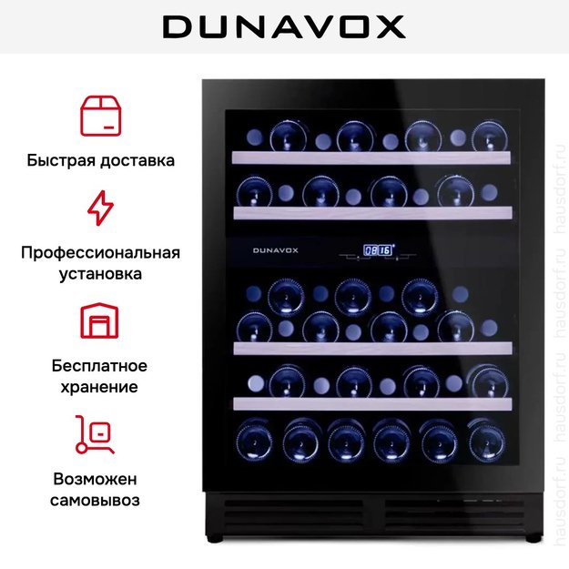 Винный шкаф Dunavox DAUF-45.125DB.TO (фото 10) Винный шкаф Dunavox DAUF-45.125DB.TO (preview 10)